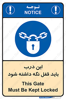  , بسته , ورودی , بماند , 