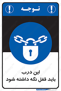  , بسته , ورودی , بماند , 