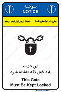  , بسته , ورودی , بماند , 