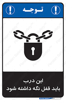  , بسته , ورودی , بماند , 