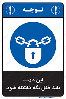  , بسته , ورودی , بماند , 