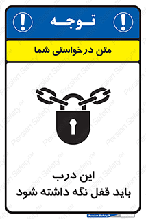  , بسته , ورودی , بماند , 