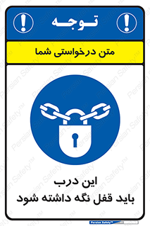  , بسته , ورودی , بماند , 