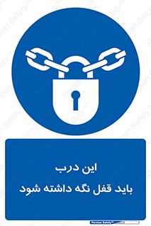  , بسته , ورودی , بماند , 