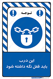  , بسته , ورودی , بماند , 