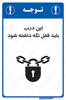  , بسته , ورودی , بماند , 