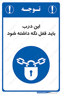  , بسته , ورودی , بماند , 