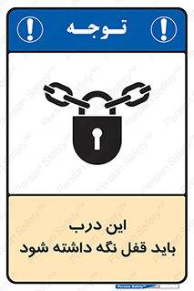  , بسته , ورودی , بماند , 