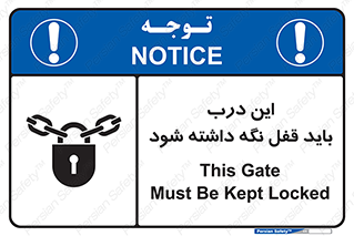  , بسته , ورودی , بماند , 