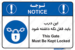  , بسته , ورودی , بماند , 
