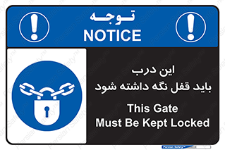  , بسته , ورودی , بماند , 