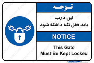  , بسته , ورودی , بماند , 