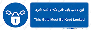  , بسته , ورودی , بماند , 
