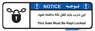  , بسته , ورودی , بماند , 
