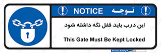  , بسته , ورودی , بماند , 