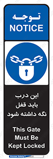  , بسته , ورودی , بماند , 