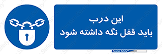  , بسته , ورودی , بماند , 