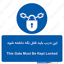  , بسته , ورودی , بماند , 