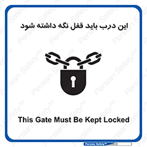  , بسته , ورودی , بماند , 