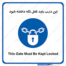  , بسته , ورودی , بماند , 
