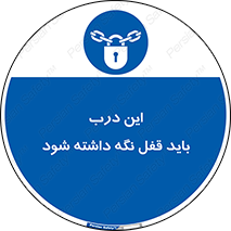  , بسته , ورودی , بماند , 