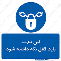  , بسته , ورودی , بماند , 