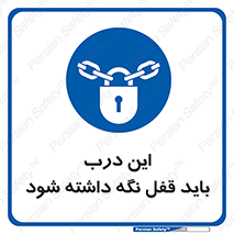  , بسته , ورودی , بماند , 