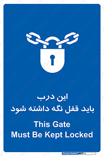  , بسته , ورودی , بماند , 
