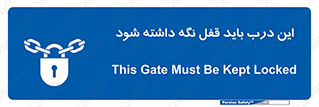  , بسته , ورودی , بماند , 