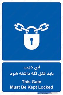  , بسته , ورودی , بماند , 