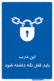  , بسته , ورودی , بماند , 