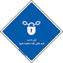  , بسته , ورودی , بماند , 