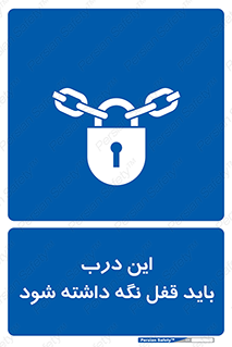  , بسته , ورودی , بماند , 