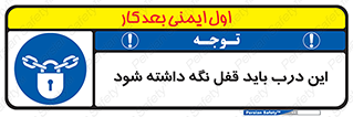  , بسته , ورودی , بماند , 