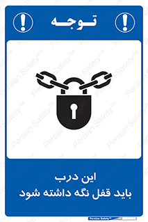  , بسته , ورودی , بماند , 