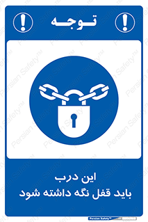  , بسته , ورودی , بماند , 