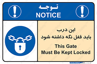  , بسته , ورودی , بماند , 