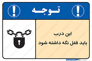  , بسته , ورودی , بماند , 