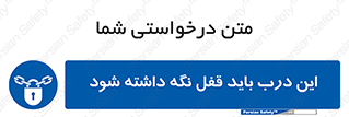  , بسته , ورودی , بماند , 