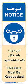  , بسته , ورودی , بماند , 