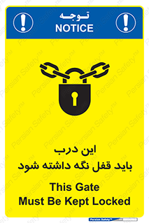 تابلوی ایمنی این درب باید قفل نگه داشته شود – طرح 11382