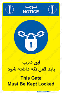  , بسته , ورودی , بماند , 