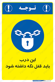  , بسته , ورودی , بماند , 