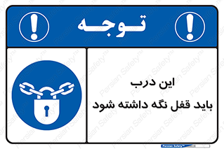  , بسته , ورودی , بماند , 