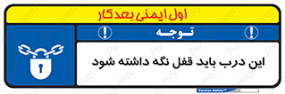  , بسته , ورودی , بماند , 