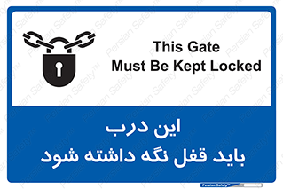  , بسته , ورودی , بماند , 