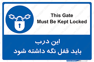  , بسته , ورودی , بماند , 