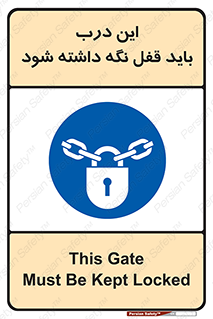  , بسته , ورودی , بماند , 