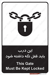  , بسته , ورودی , بماند , 