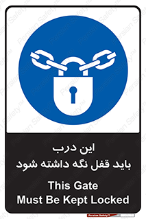  , بسته , ورودی , بماند , 